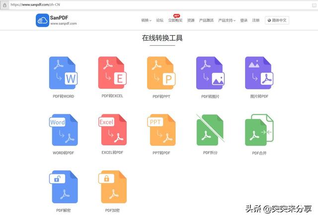 pdf在线转ppt,pdf转ppt最好用的软件？