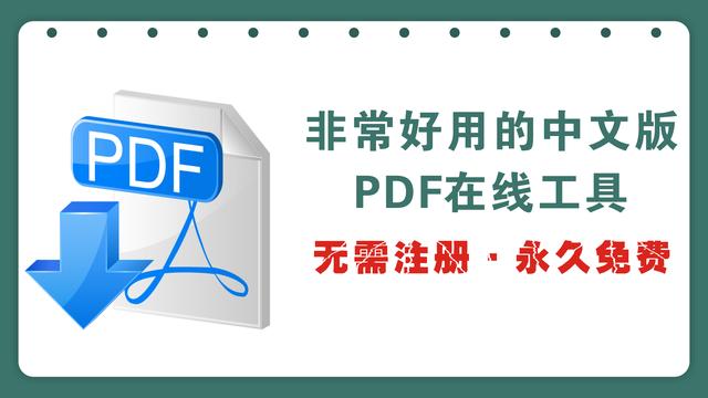 pdf在线转ppt,如何免费把pdf转成ppt？