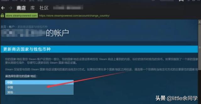 steam怎么改国区,Steam如何从俄区变回国区？