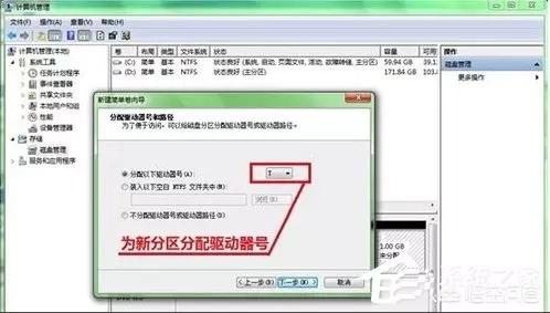 win7如何分区,怎样给win7系统硬盘分区？