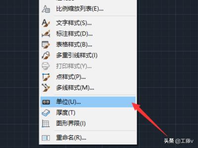 cad设置单位,怎么修改CAD中的单位？