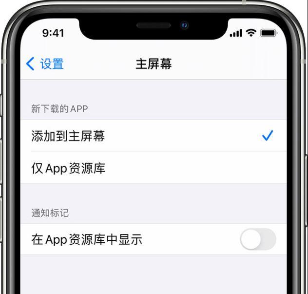 iphone如何隐藏app,app资源库怎么隐藏应用？