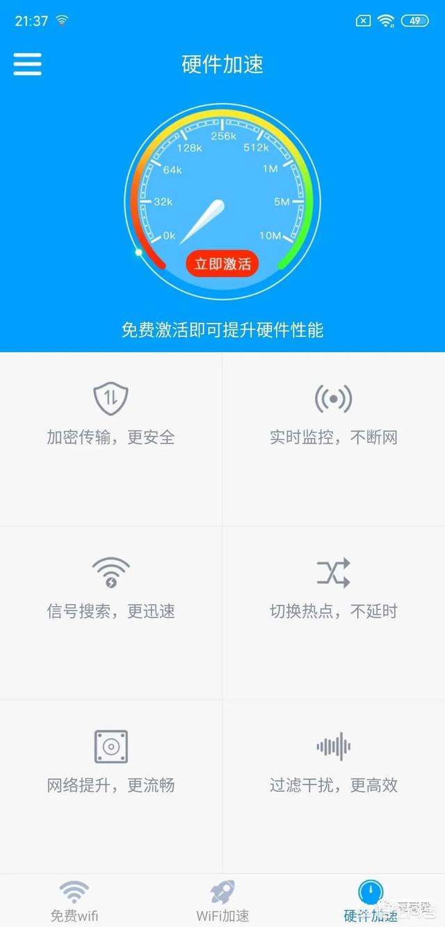 无线上网加速,什么是wifi网络加速？