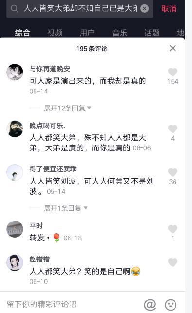 情感话语录制,抖音超火网红大弟情感扎心语录经典名句