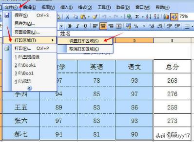 excel表格怎么打印,Excel做的表格怎么打印？