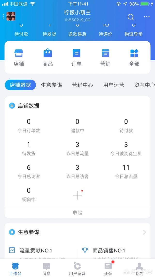 闲鱼卖货,为什么在闲鱼上卖不出东西？