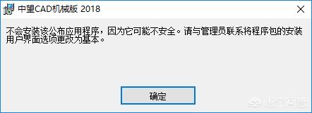 安装cad,CAD安装失败应该怎么解决？