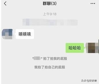 微信备注,微信拍一拍有哪些好玩的备注呢？