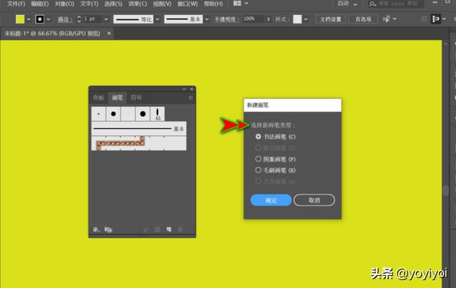 ai笔刷,Ai怎么自己新建制作一款画笔？