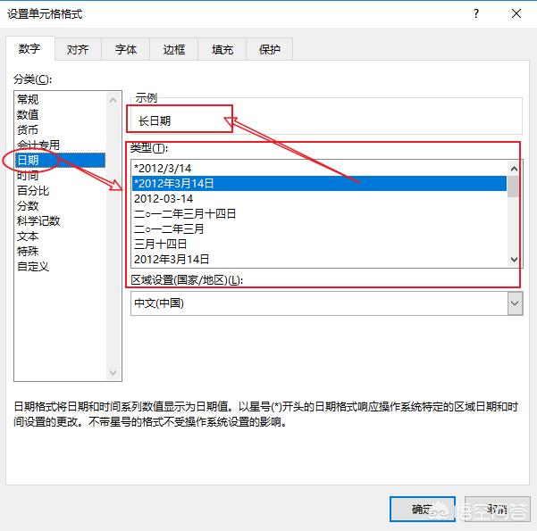 excel日期格式转换,Excel表格日期怎么转换？