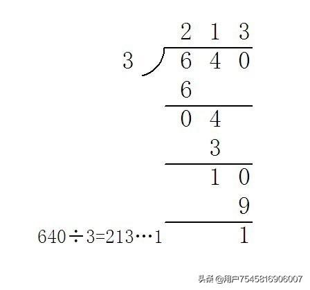 三位数除以一位数竖式,三位数除以一位数的列竖式方法？