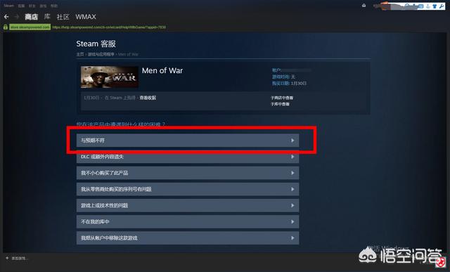 steam可以退款吗,steam买了游戏能退款吗？