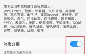 vivo手机怎么分屏操作,Vivo手机不支持分屏怎么办？