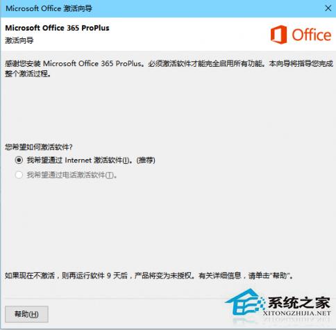 kms激活工具使用教程,office2016怎么激活？