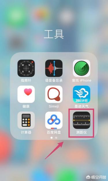 苹果测距仪怎么用,苹果手机测距仪怎么使用？