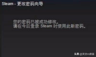 steam密码修改,steam怎么更改密码？