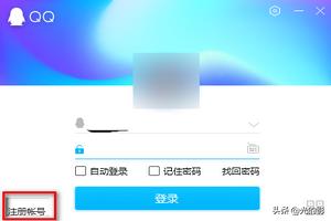 邮箱账号申请,怎么申请邮箱，QQ号，等号码？