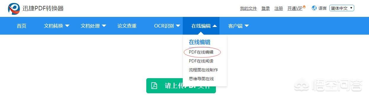 pdf编辑,电脑上怎么编辑修改PDF文件？