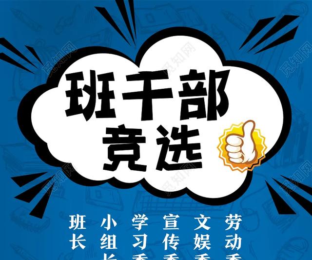 学习委员,在大学里当学习委员好吗？