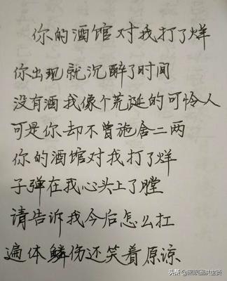 你的酒馆对我打了烊歌词,你的酒馆对我打了烊什么梗？