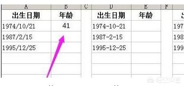 excel出生年月算年龄公式,excel年龄计算公式？