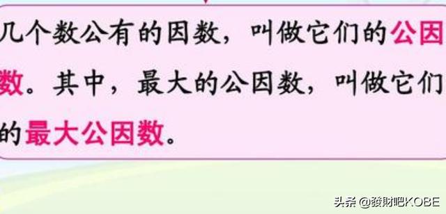 14的因数,14和49的公因数有哪些？