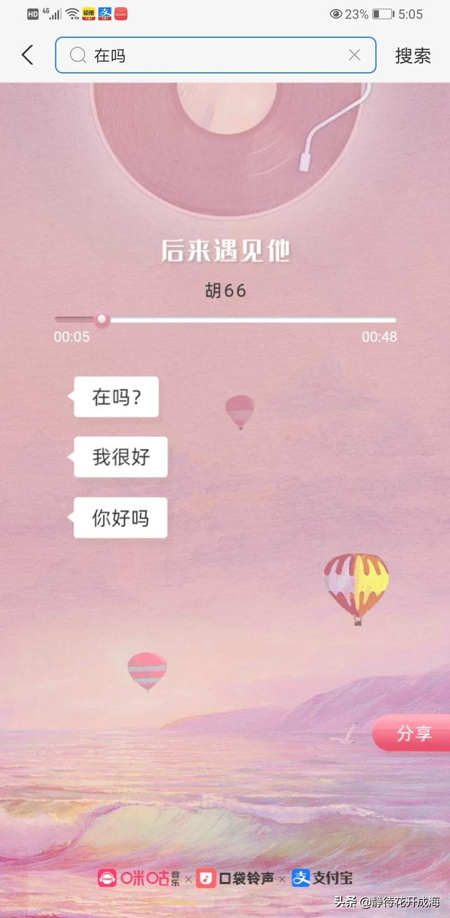 在是什么词性,支付宝搜“在吗”是什么梗？