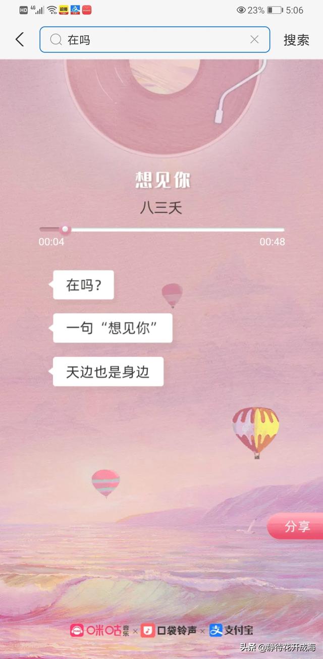 在是什么词性,支付宝搜“在吗”是什么梗？