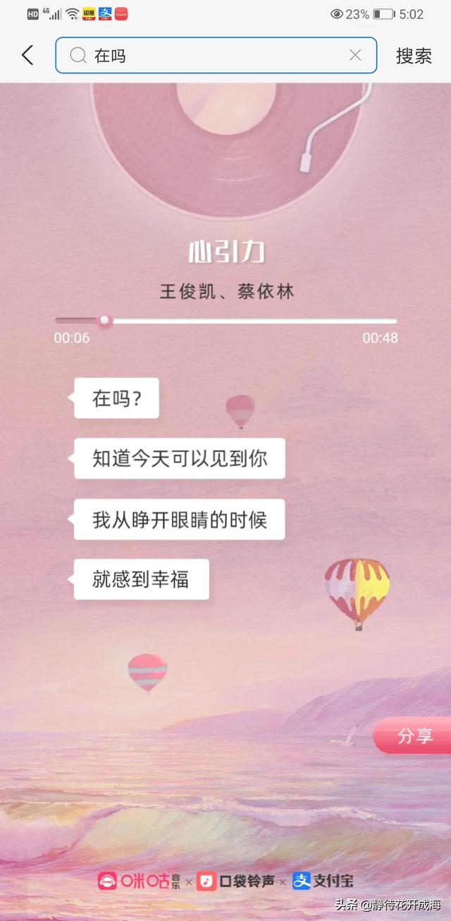 在是什么词性,支付宝搜“在吗”是什么梗？