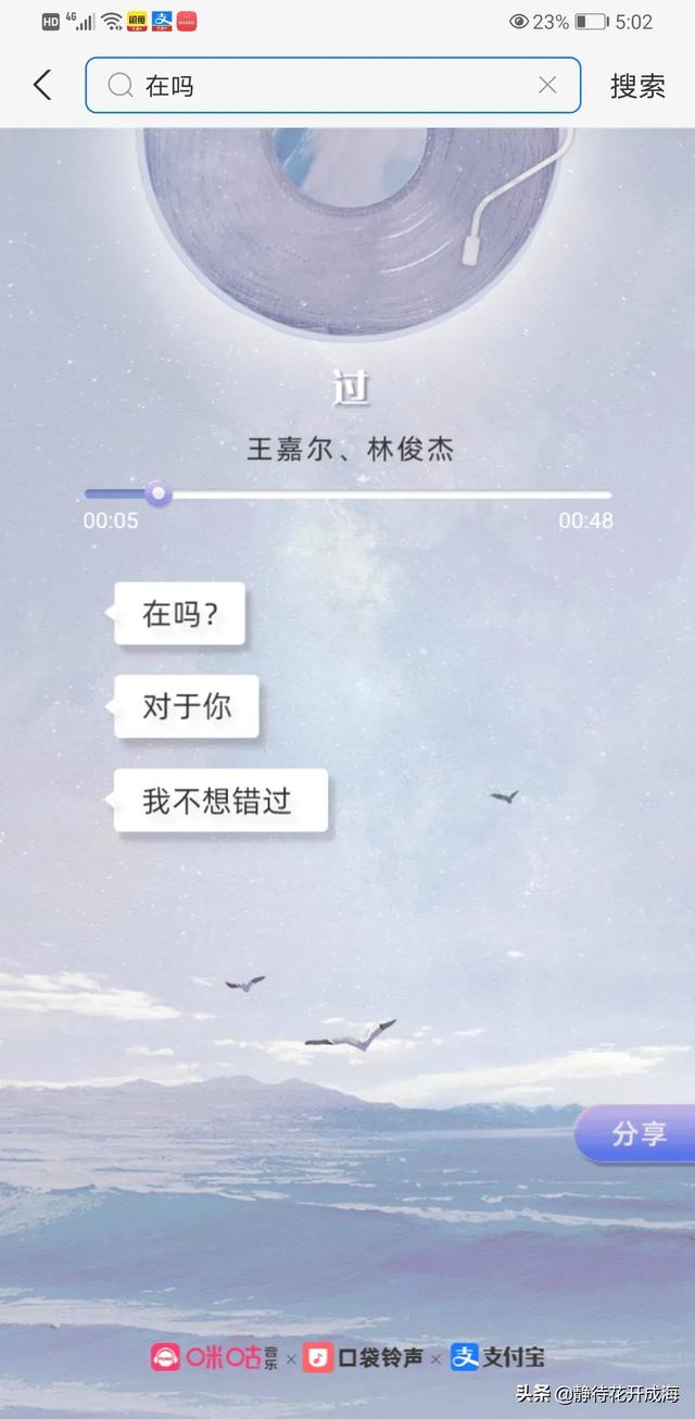 在是什么词性,支付宝搜“在吗”是什么梗？