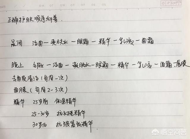 隔离和素颜霜先用哪个,素颜霜和隔离霜有什么区别呢？