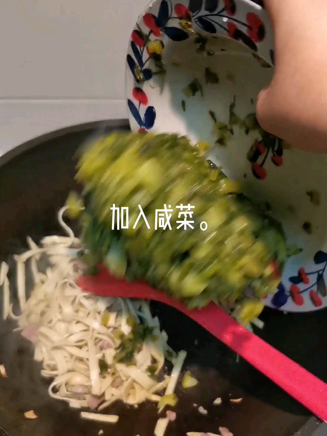 千张丝炒咸菜。的家常做法