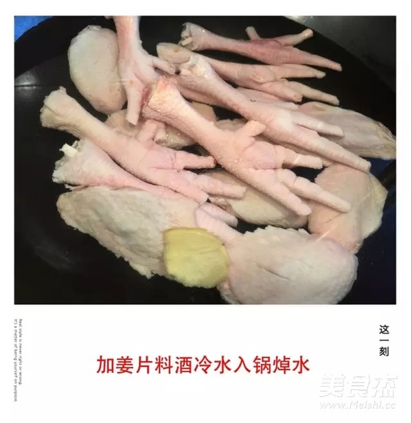 鸡爪鸡翅一锅烧的做法图解