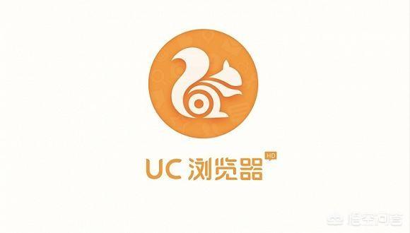 uc搜索,你觉得UC浏览器怎么样？