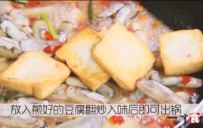 辣炒蛏子烧豆腐做法大全