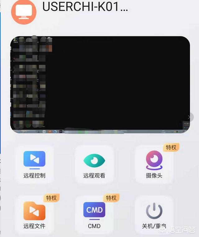 远程桌面app,哪些远程操作软件比较好用？