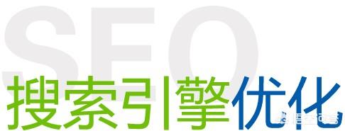 seo外链技巧,公司网站如何通过外链做排名？