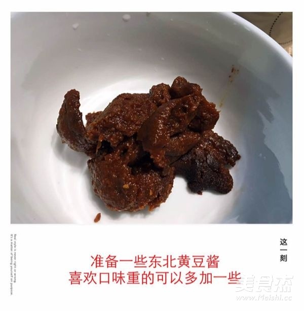 鲶鱼烧茄子的做法图解