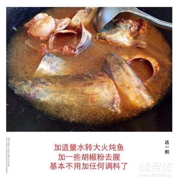 鲶鱼烧茄子怎么吃