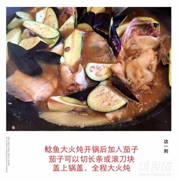 鲶鱼烧茄子怎么做