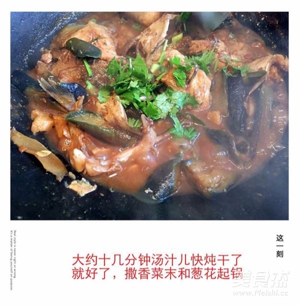 鲶鱼烧茄子怎么炒