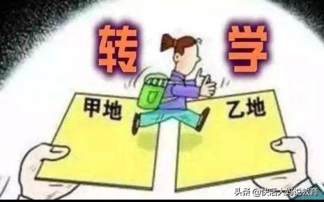 把人往外推是什么意思,老师老是劝我们转学什么意思？