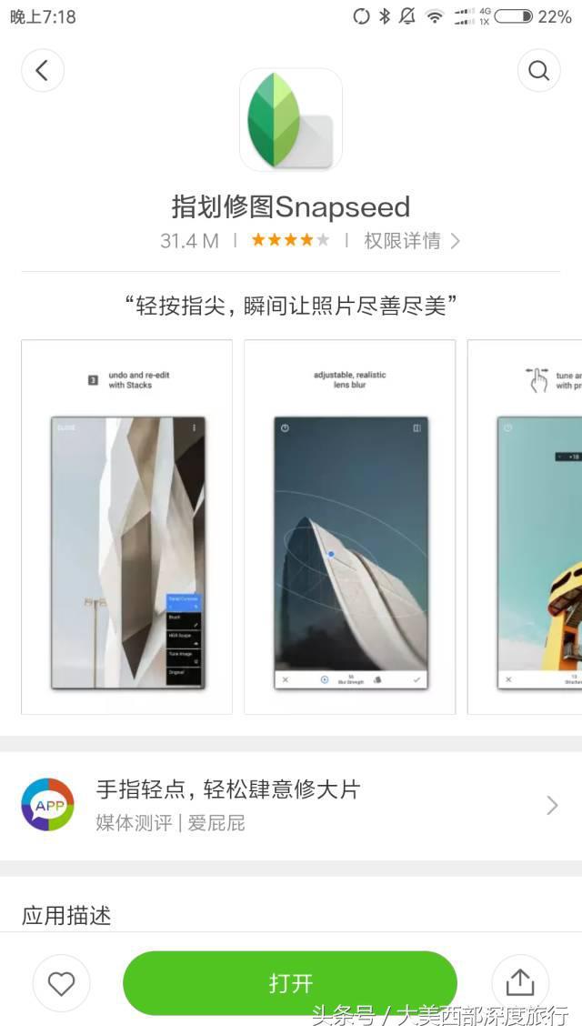 外推软件下载,有哪些用的好的修图App？