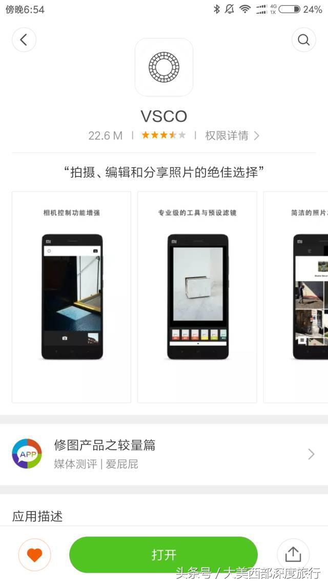 外推软件下载,有哪些用的好的修图App？