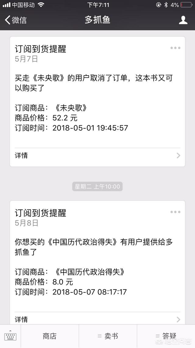 外推软件购买平台,什么彩票APP比较好用？