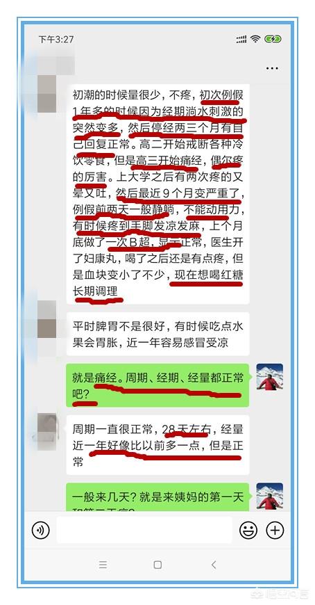 你见过最严重的痛经是什么程度？