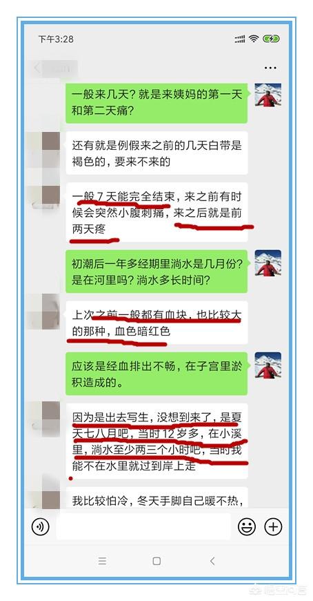 你见过最严重的痛经是什么程度？