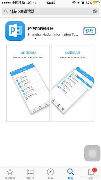 ios有哪些精简版app？,迅雷极速精简版app安卓版