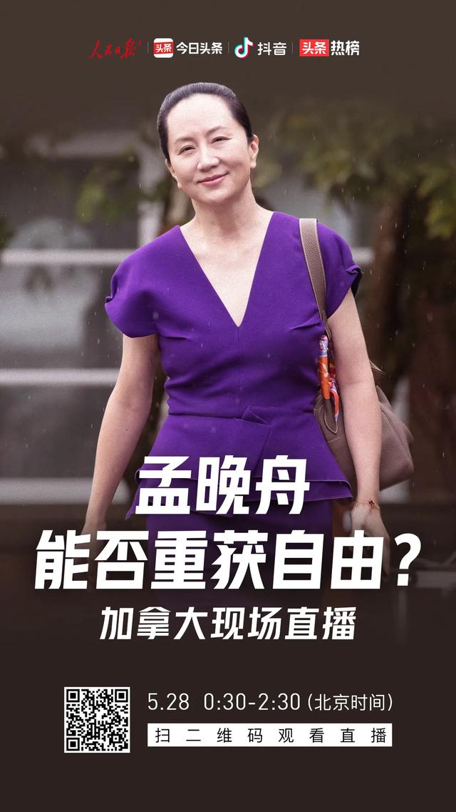 2019香港事件的起因,孟晚舟女士所牵涉到的具体情况是什么？