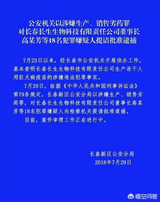 疫苗问题,疫苗问题出现，我们还会给孩子接种吗？